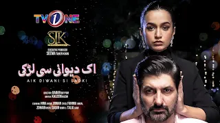 Aik Diwani Si Ladki | Pyar Kay Naghmay | Hira Khan | Jibran Syed | Eid Special | 11-04-2024  | TvOne