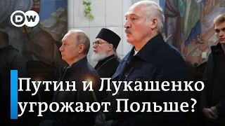 Что стоит за угрозами Путина и Лукашенко в адрес Польши. Мнения экспертов