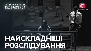 ТОП найскладніших розслідувань ясновидців – Слідство ведуть екстрасенси | СТБ