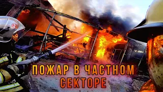 Пожар в частном секторе. Угроза распространения. Взрывы баллонов