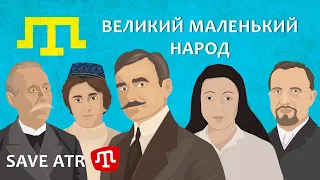 Герої Киримли | Видатні кримські татари | SAVE ATR | Голос Криму має бути в ефірі
