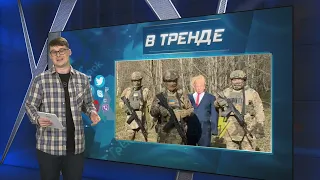 ВСУ подожгли Дональда Трампа? "Отряды Путина" пополняются! | В ТРЕНДЕ