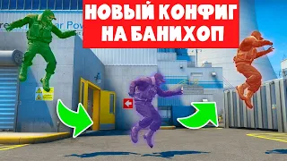 VALVE ДОБАВИЛИ ЛЕГАЛЬНЫЙ БАНИХОП В КС2 | BUNNYHOP CS2