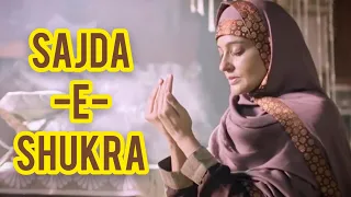 Sajda-E-Shukra Full Song | Old Version | Aladdin