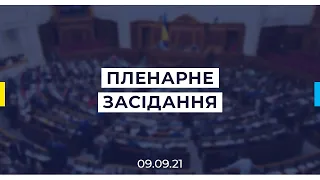 Пленарне засідання Верховної Ради України 09.09.2021