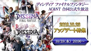 Dissidia October Update Livestream - Live Semi-translation + Reaction?