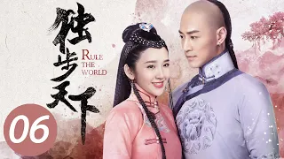 【独步天下】第6集 | 唐艺昕、林峯主演 | Rule the World EP6 | Starring: Tang Yixin, Raymond Lam Fung | ENG SUB