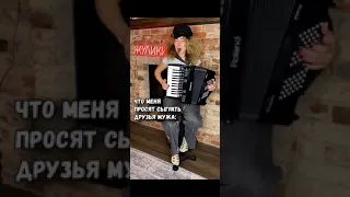 Популярное на аккордеоне) 🪗