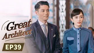 【ENG SUB】《Great Architect 筑梦情缘》EP39  Starring：Yang Mi | Huo jianhua【MangoTV Drama English】