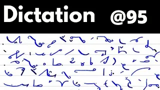 Kailash Chandra (511) @95 wpm  ( Shorthand dictation ) volume 24(511)