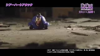 Sheer Heart Attack Reveal Scene // JOJO'S BIZARRE ADVENTURE Live Action Movie『HD』