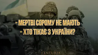 Хто нагнітає загострення між Росією та Україною, Паш та "Наш"