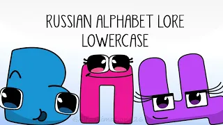 Ralr Lowercase  - Russian Alphabet Lore Lowercase
