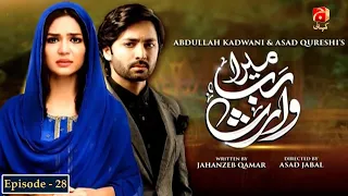 Mera Rab Waris - Episode 28 | Danish Taimoor | Madiha Imam |@GeoKahani