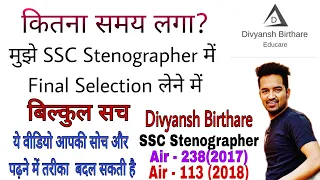 कितना समय लगा मुझे SSC Stenographer में  Final Selection लेने में?? || Divyansh Birthare