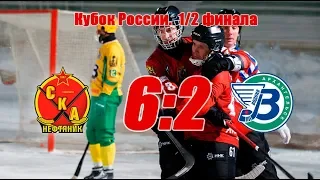 Кубок России-2018. СКА - Водник - 6:2. Обзор матча