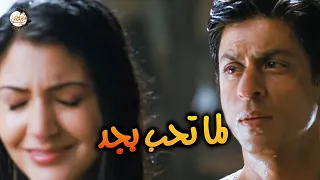 لما تقرر تغير حياتك كلها علشان توصل لقلب البنت اللي بتحبها | ملخص فيلم Rab Ne bana Di Jodi