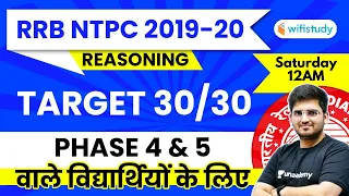 RRB NTPC Phase 4 & 5 | Reasoning Target 30/30 by Deepak Tirthyani | Important Questions