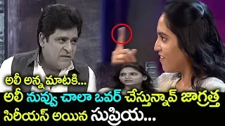 Akkineni Supriya Serious on Comedian Ali | Alitho Saradaga Latest News | Madhusalini | Telugu World