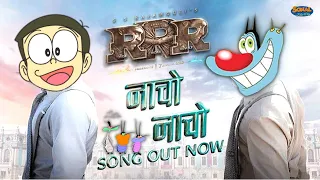 Naacho Naacho (Oggy X Nobita) | Oggy And The Cockroaches | RRR X OGGY Dance | NTR, Ram Charan |