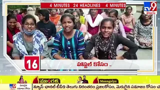 4 Minutes 24 Headlines | 6 PM | 17 September 2022 - TV9