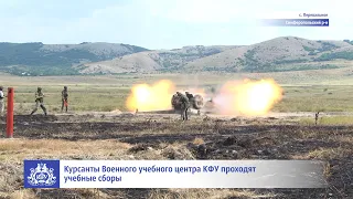 Курсанты Военного учебного центра КФУ проходят учебные сборы