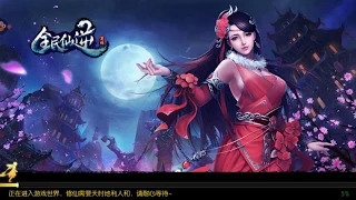 全民仙逆 Mobile MMORPG Gameplay