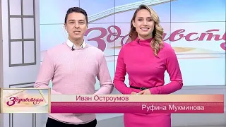 Здравствуйте 29/11/21 понедельник @tnvtv