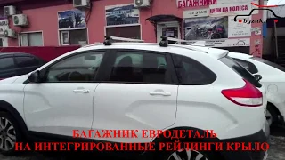 Лада Иксрей Кросс (Lada Xray Cross) с автобагажником и автобоксом Евродеталь на крыше