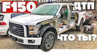 Ford F150 после ДТП. Почему АЛЮМИНИЕВЫЙ? Почему мотор 3.5 EcoBoost?+в конце БОНУС GMC V8 6.0L БЕНЗИН