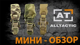 МИНИ ОБЗОР УНИВЕРСАЛЬНОГО ПОДСУМКА ПОД ДЫМ ОТ GEAR CRAFT | ALLTACTIC