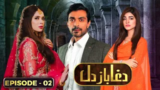 Dagabaaz Dil - Episode 2 | Ali Khan, Kinza Hashmi, Azekah Daniel | Play Entertainment