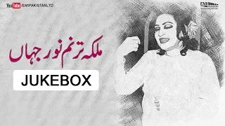 Noor Jehan | Audio Jukebox | Artist of The Month