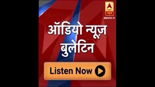 Audio Bulletin: PM Modi To Deliver His Sixth Straight Independence Day Speech | ABP News