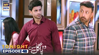 Woh Pagal Si Episode 48 | PROMO | #ARYDigitalHD