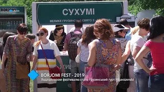 Borjomi Fest-2019: хедлайнером фестиваля станет грузинская группа Mgavzavrebi