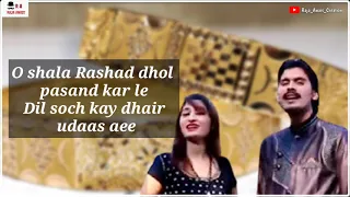 Sonay Di Chori || Wajid Ali Baghdadi And Muskan Ali || Latest Punjabi And Saraiki Song