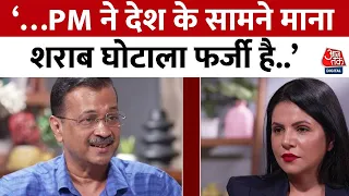 CM Kejriwal EXCLUSIVE Interview: PM Modi के ‘अनुभवी चोर’ पर CM Kejriwal का पलटवार | BJP Vs AAP