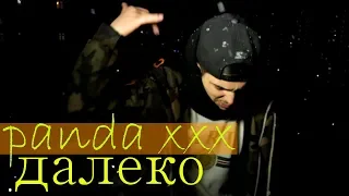 Panda XXX - Далеко (feat. al l bo) / Официальное видео