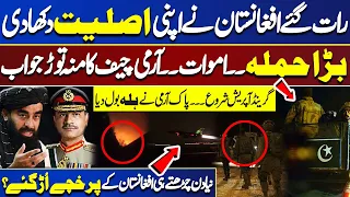 Pak Afghan Conflict, Pak Army In Action | Big Attack In Night? | Shocking | MUST WATCH! | Think Tank