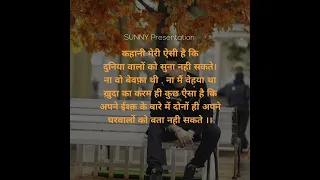 Kahani Meri | Saurabh-Sunny | Romantic Shayari