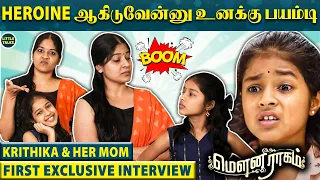 "நான் உனக்கு மகளா பிறந்ததே பெரிய பாக்கியம்" - Baby Krithika & her Mom's Fun Interview | Mouna Raagam