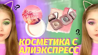 КОСМЕТИКА С АЛИЭКСПРЕСС | ТЕНИ NOVO И ПУДРА ОТ FOCALLURE