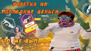 GRAND RP 01 | С ХЕВИКОМ В ГЕТТО | ОТКРЫТИЕ РУЛЕТКИ | promo: bounty