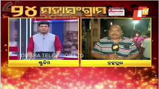 ବିଜେପି ଲୋକସଭା ପ୍ରାର୍ଥୀ ପ୍ରଦୀପ ପାଣିଗ୍ରାହୀ ଆହତ