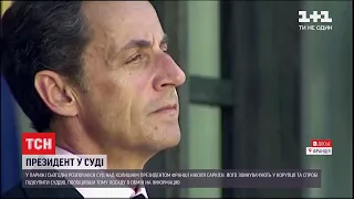 Ніколя Саркозі опинився на лаві підсудних за звинуваченнями в корупції та зловживанні впливом
