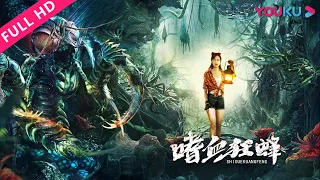 [The Bloodthirsty Bees] The Mutated Bees Raids the Village! | Action/Disaster | YOUKU MOVIE