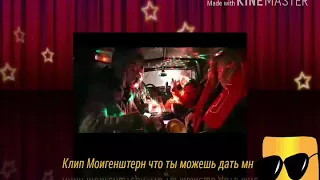 Клип песни что ты можешь дать мне