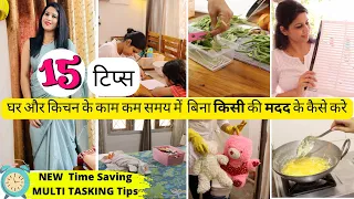 15 New & Brilliant Time Saving Home/Kitchen Tips | घर और किचन के काम कम समय में कैसे करे बिना मदद के