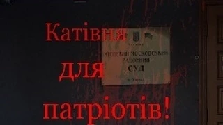 Шок! У центрі Харкова знайдена справжня катівня для патріотів!